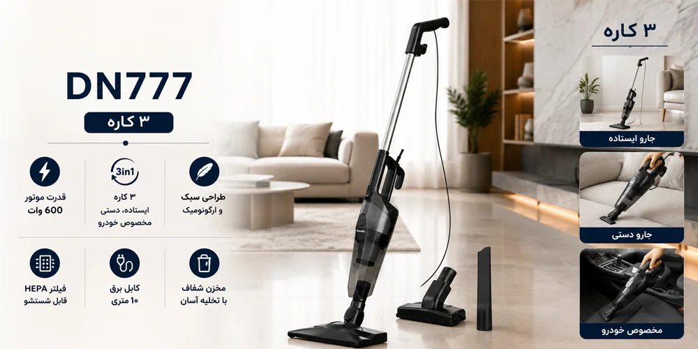 اطلاعات مهم جارو پرتابل دانلا DN777