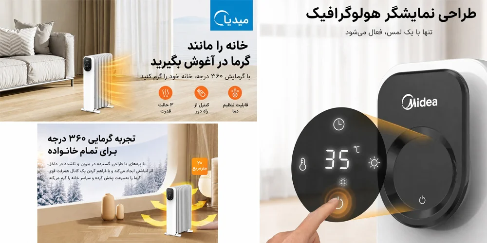 طراحی زیبای شوفاژ برقی ۱۱ پره مایدیا مدل BW11