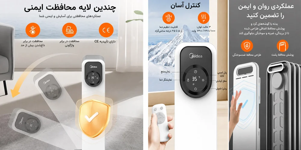 ایمنی با هیتر برقی میدیا